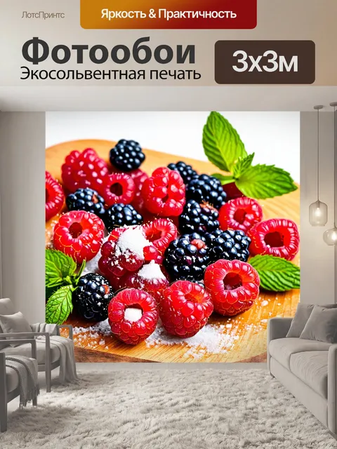 Фотообои сочные ягоды, разложенные на деревянной доске, с нежным налетом присыпки сахара, окруженные листьями мяты