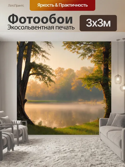 Фотообои пейзаж в стиле импрессионизм
