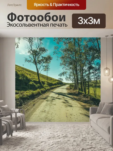 Фотообои Дерево