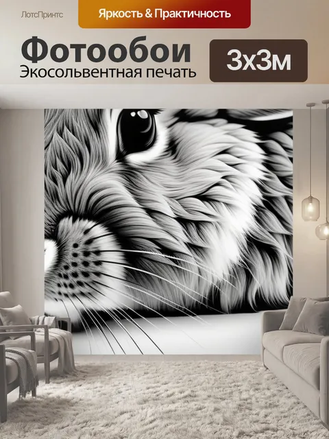 Фотообои с кроликом минимал