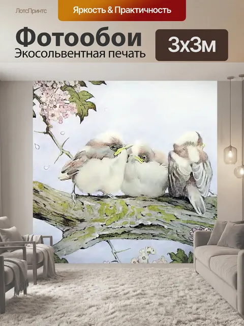 Фотообои Птицы винтаж искусство старые