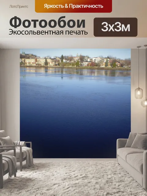 Фотообои Городской ландшафт