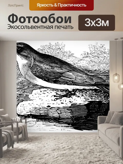 Фотообои Sand Martin
