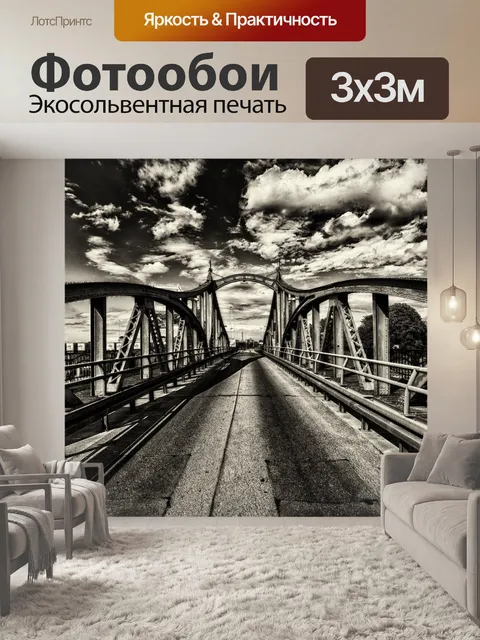 Фотообои Мост