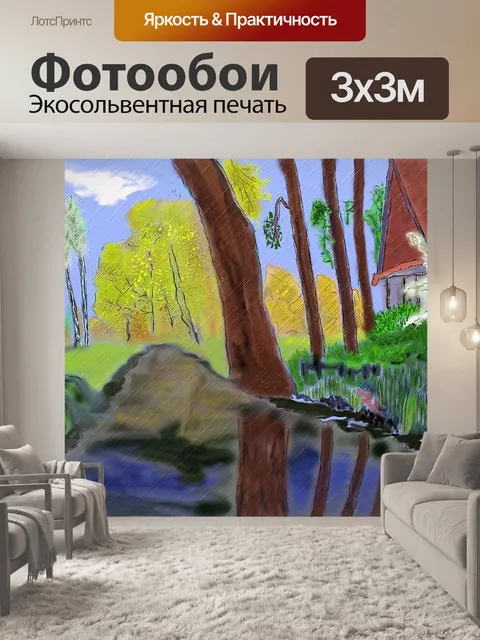 Фотообои Река