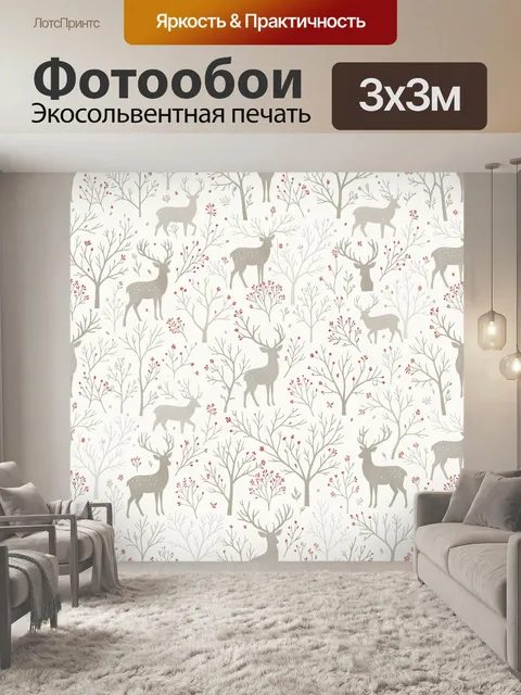 Фотообои Олени среди зимних деревьев