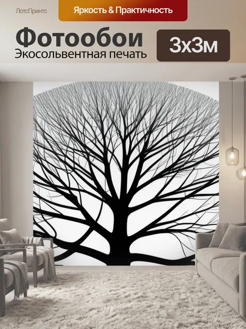 Фотообои с деревом минимал