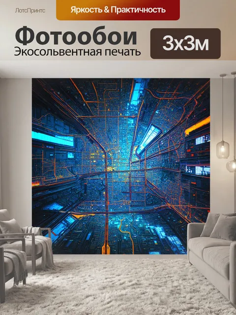 Фотообои абстракция в стиле киберпанк, стилизованные карты будущих городов с интерактивными элементами