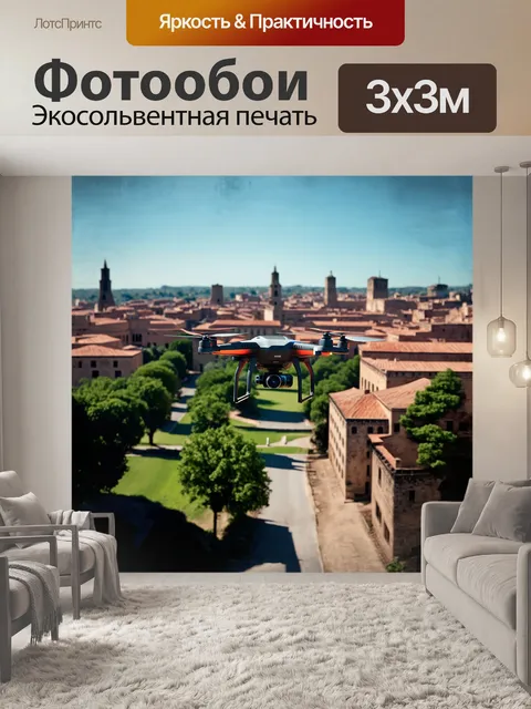 Фотообои дрон, стремительно пролетающий над старинным городом, фиксирует архитектурные детали, окруженные зелеными…