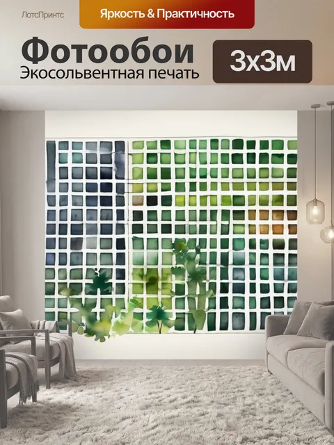 Фотообои природы сканворд
