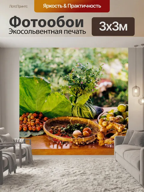 Фотообои Фрукты