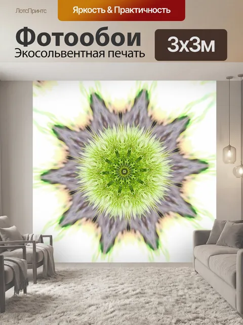 Фотообои Цветочный спрей
