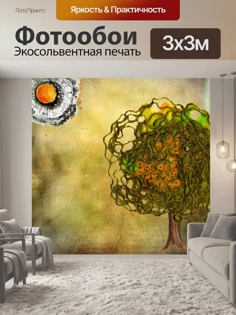 Фотообои абстрактное дерево и солнце