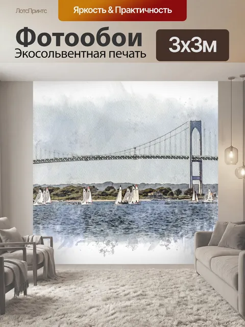 Фотообои Акварель