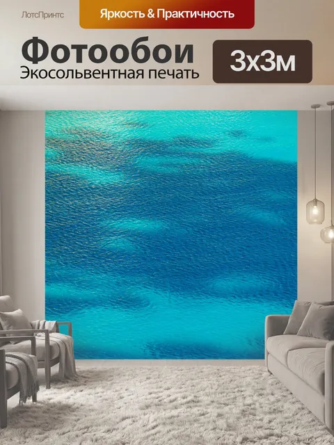 Фотообои текстуру фона Море