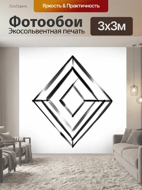 300 × 300 см · Экосольвентная печать