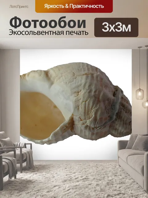 Фотообои Море