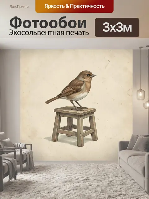 Фотообои Птичка на деревянном табурете