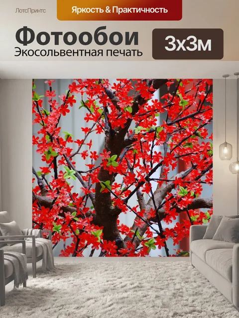 Фотообои Дерево
