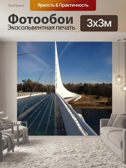 Фотообои Мост
