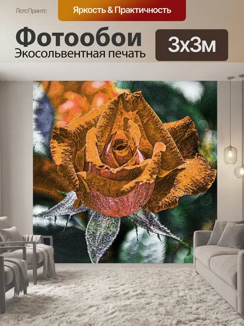 Фотообои Золотая роза
