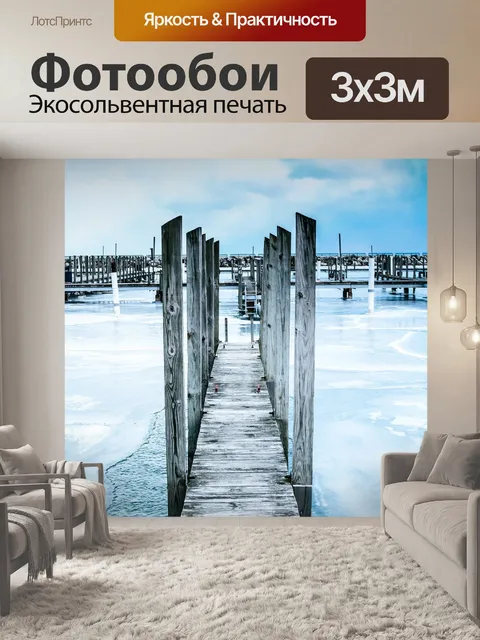 Фотообои Мост