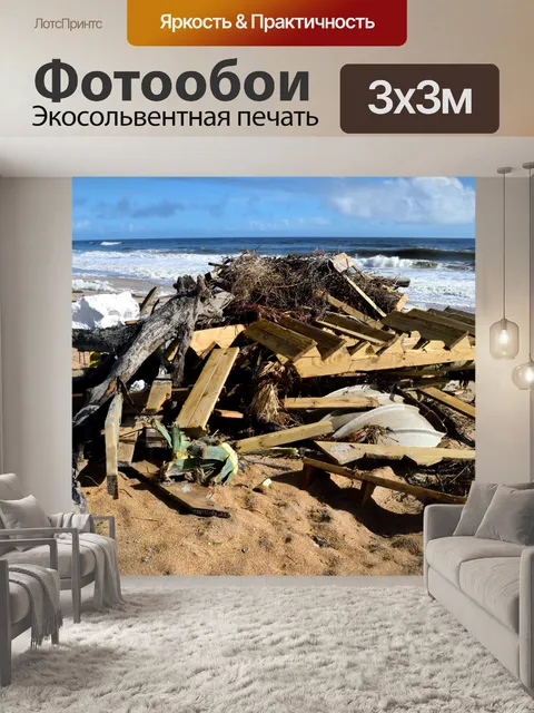 Фотообои Пляжный мусор