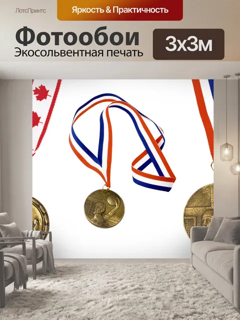 Фотообои Медаль