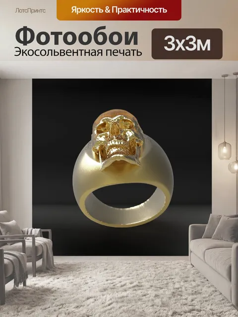 Фотообои Головное кольцо золотое
