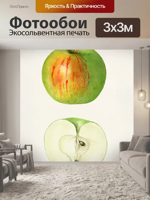 Фотообои Яблоки фрукты винтажное искусство