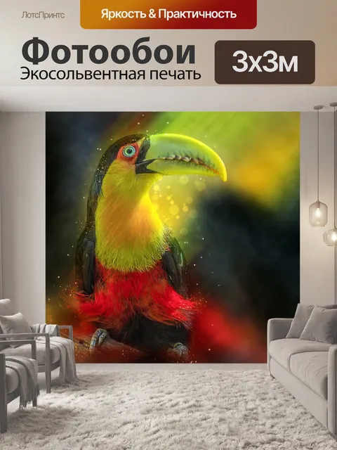 Фотообои Тукан
