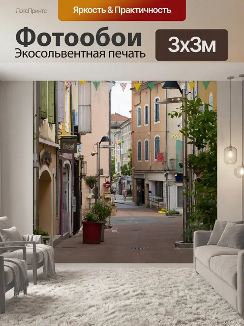 Фотообои Река