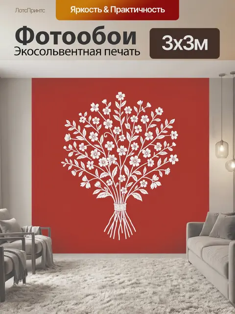 Фотообои Букет полевых цветов в вазе
