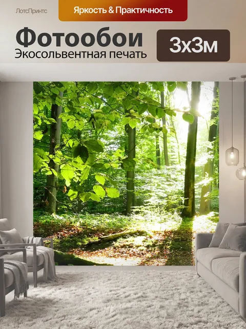 Фотообои Лес