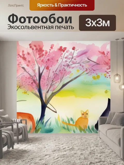 Фотообои весна коты