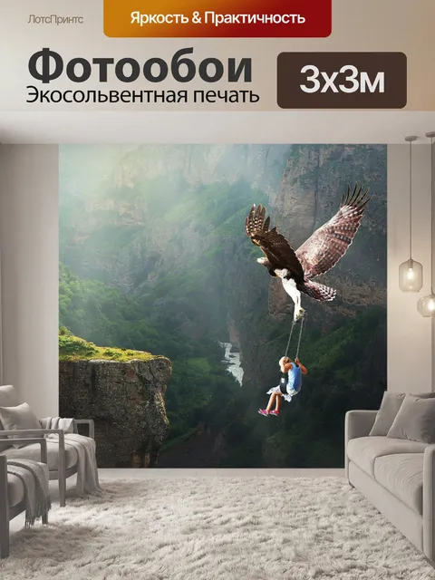 Фотообои Природа