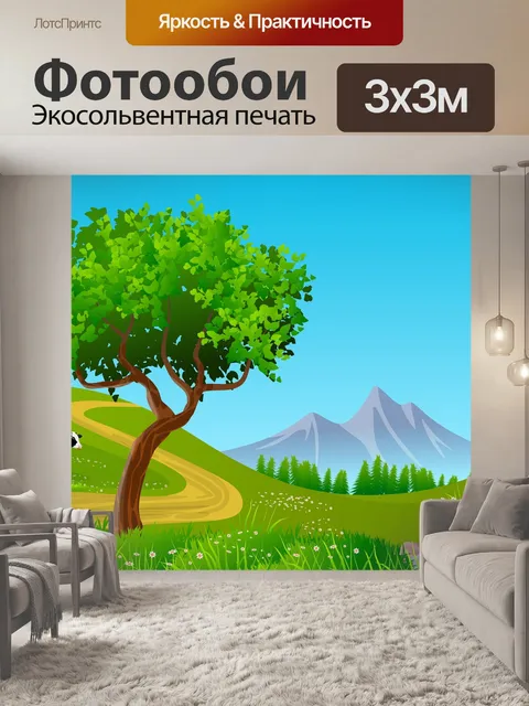 Фотообои Пейзаж