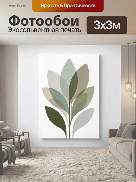 Фотообои Абстрактные листья в мягких тонах