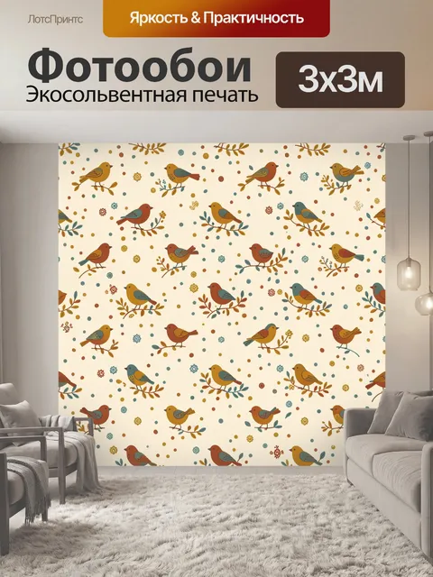 Фотообои Птички на веточках с горошком