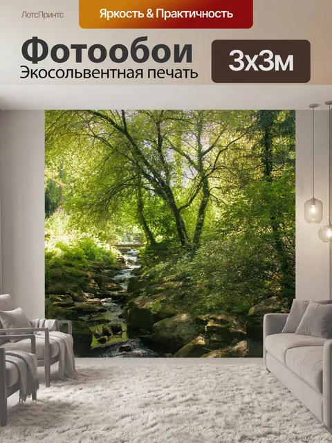 Фотообои Лес