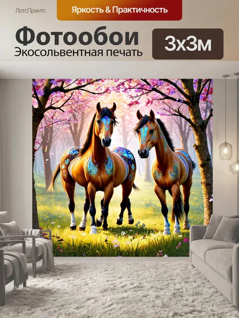 Фотообои животные в стиле фэнтези, лесные кони, покрытые ослепительными узорами, которые бродят среди цветущих деревьев