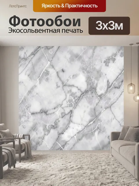 Фотообои Серый мрамор с белыми прожилками