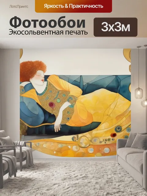 Фотообои густава климта