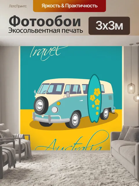 Фотообои Плакат путешествия Австралии
