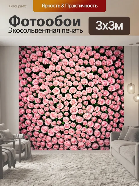Фотообои розы в стиле оп-арт, где цветы кажутся вырастающими из стен, создавая эффект глубины