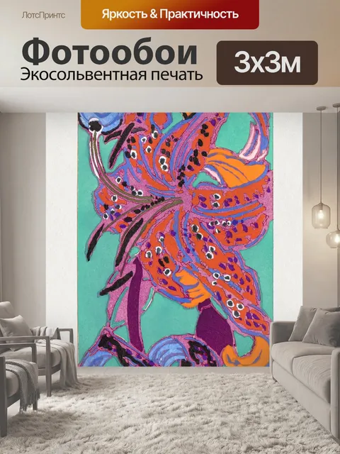 Фотообои Акварельная живопись цветы искусство