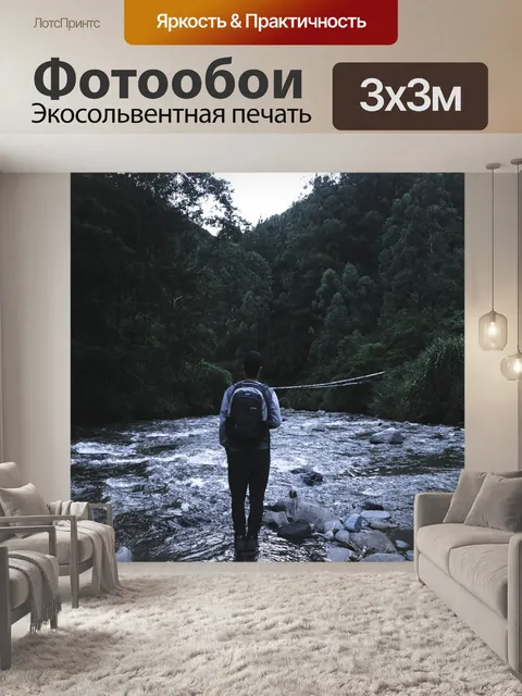 Фотообои Деревья