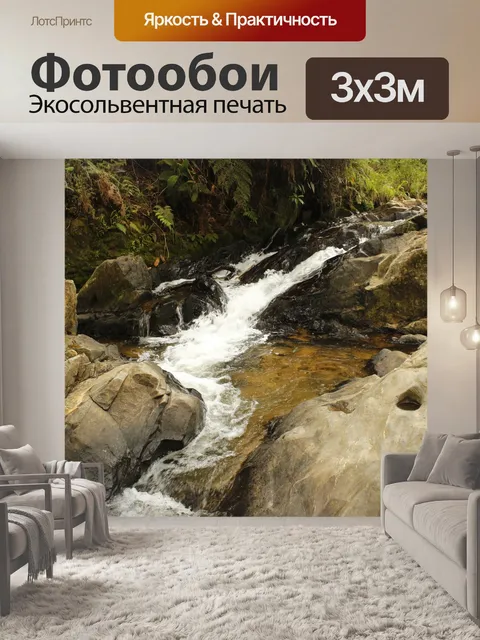 Фотообои Река