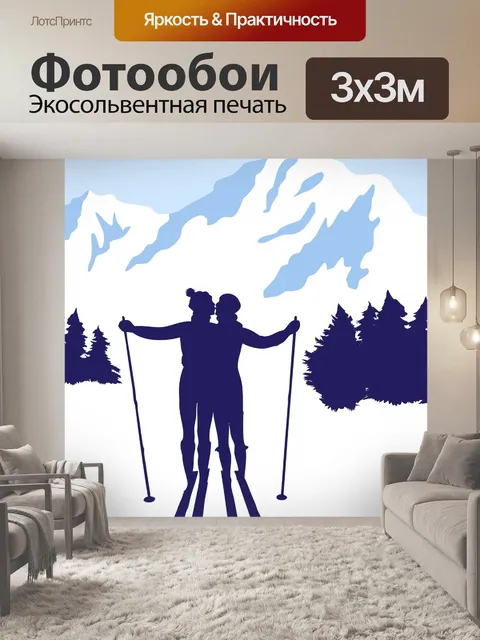 Фотообои Канадский туристический плакат