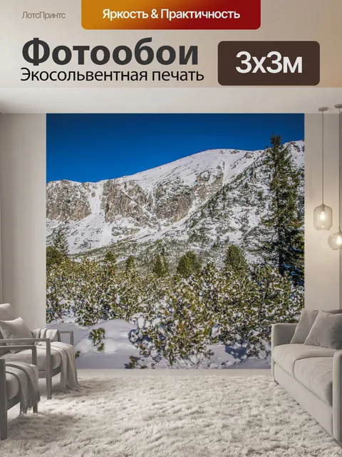 Фотообои Горы